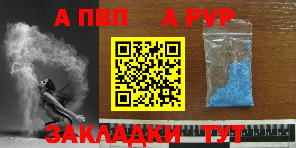 A-PVP крисы CK  Alfa_PVP СК  Alpha PVP  Вход с VPN  Ханты-Мансийск 