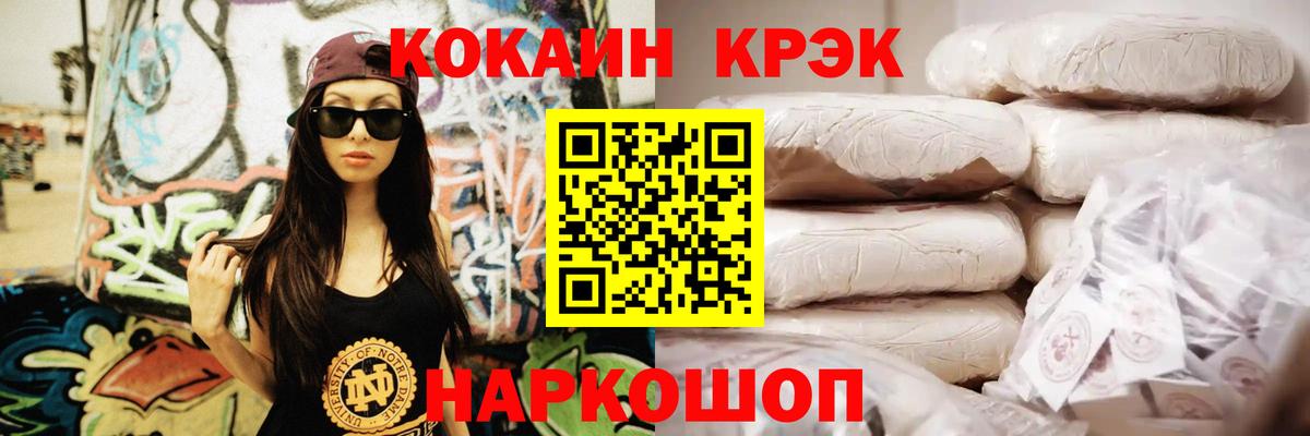 Кокаин Эквадор Ханты-Мансийск