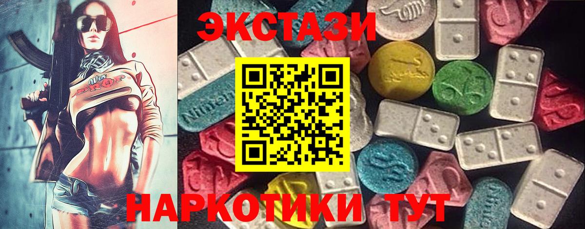 ЭКСТАЗИ VHQ  Вход с VPN  Ханты-Мансийск  Ecstasy  ЭКСТАЗИ 250 мг 