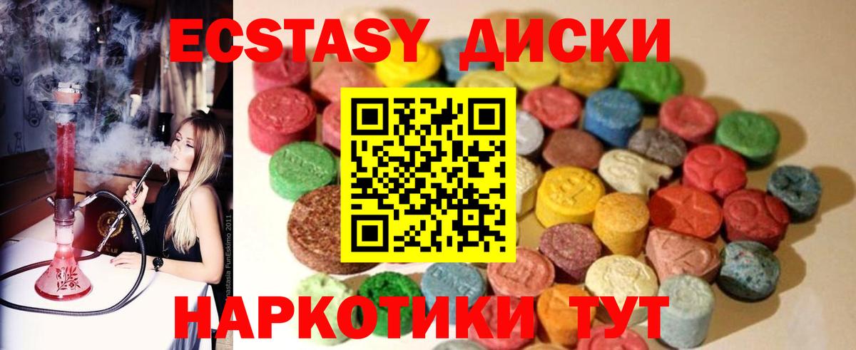 ЭКСТАЗИ ешки Ханты-Мансийск