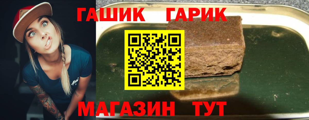 ГАШ убойный Ханты-Мансийск