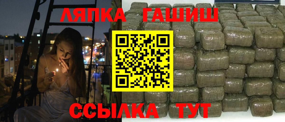 Ханты-Мансийск  ГАШ Premium  ГАШИШ Premium  Вход с VPN 