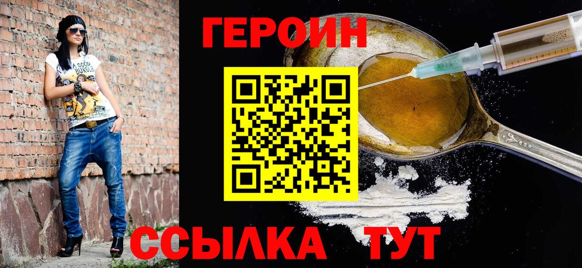 Ханты-Мансийск  ГЕРОИН афганец  Вход с VPN 