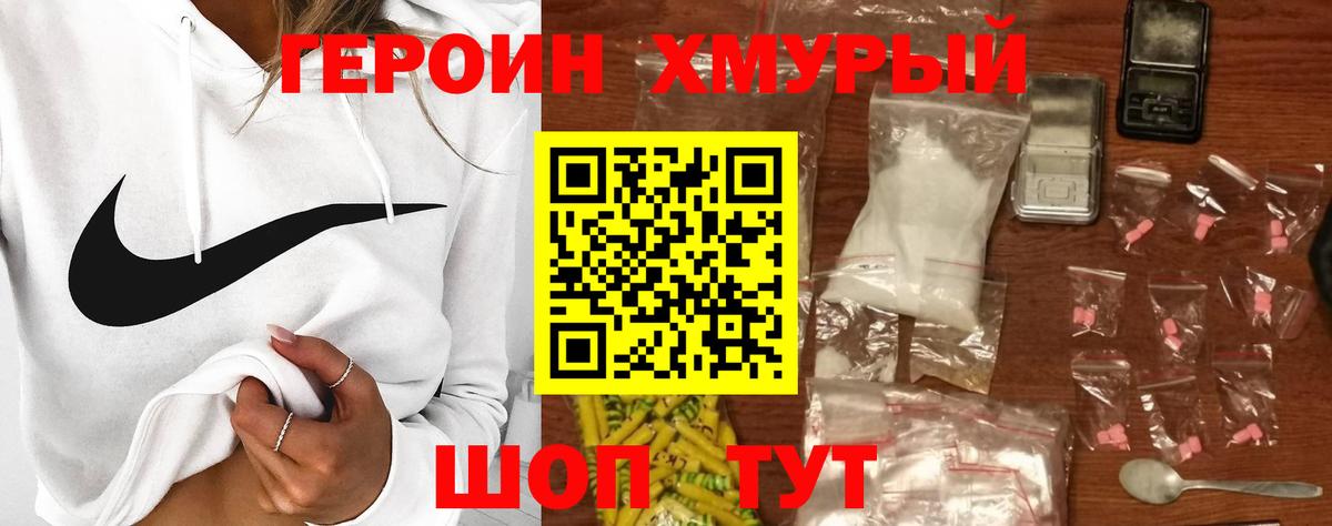 Героин герыч Ханты-Мансийск