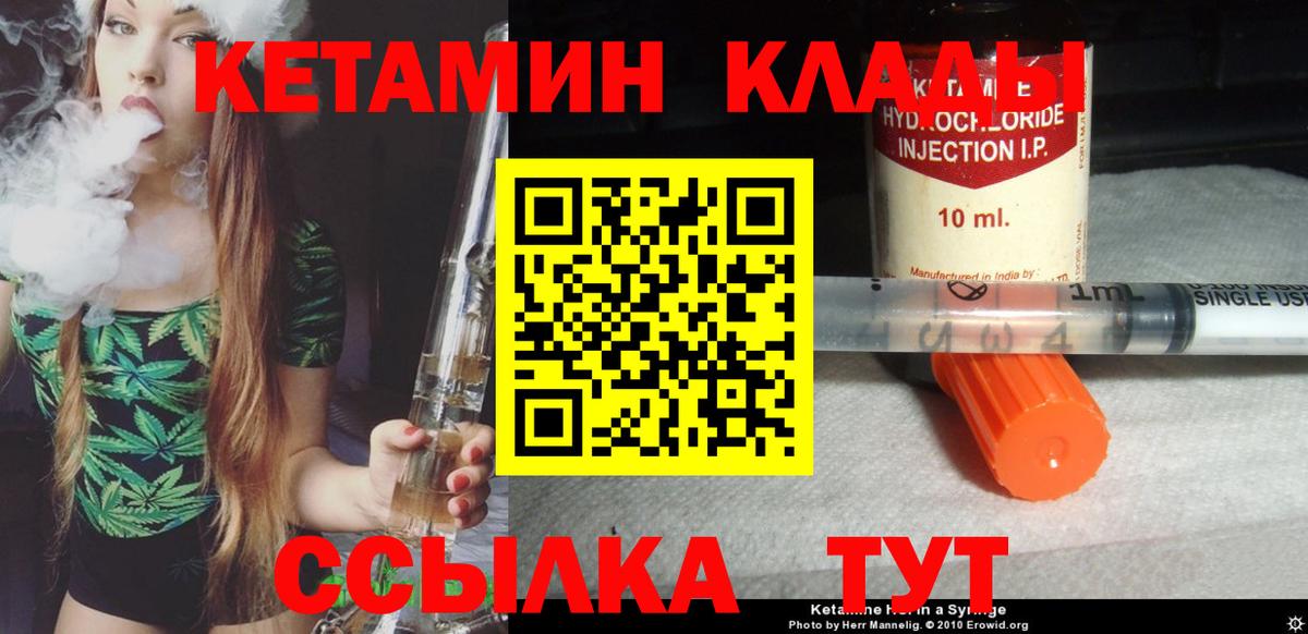 КЕТАМИН ketamine  Вход с VPN  Ханты-Мансийск 
