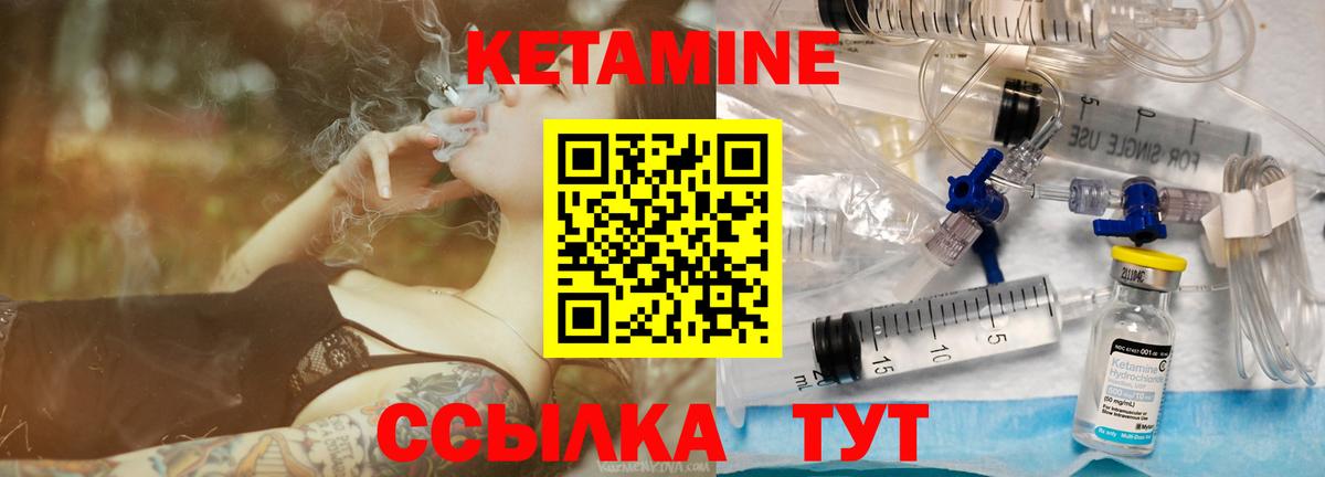 Кетамин ketamine Ханты-Мансийск