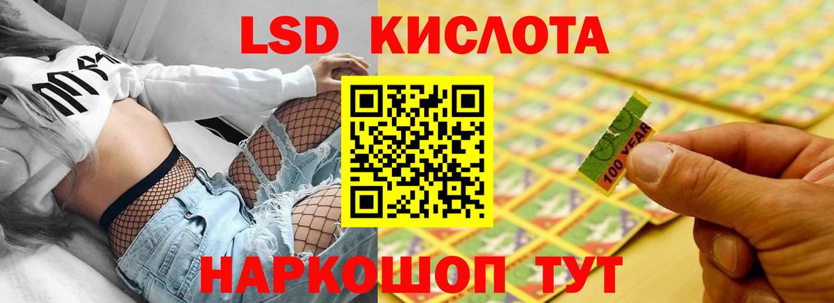 Лсд 25 экстази  LSD-25 экстази кислота  Вход с VPN  Ханты-Мансийск 