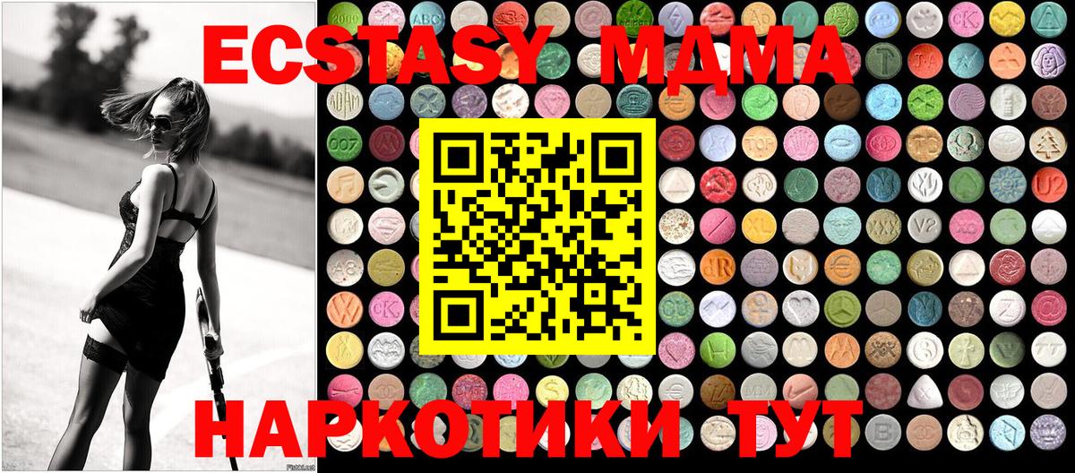 MDMA Molly Ханты-Мансийск