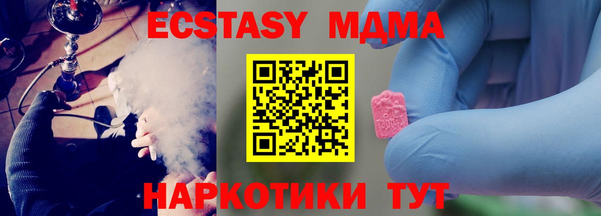 MDMA VHQ  МДМА  Вход с VPN  Ханты-Мансийск  МДМА кристаллы 