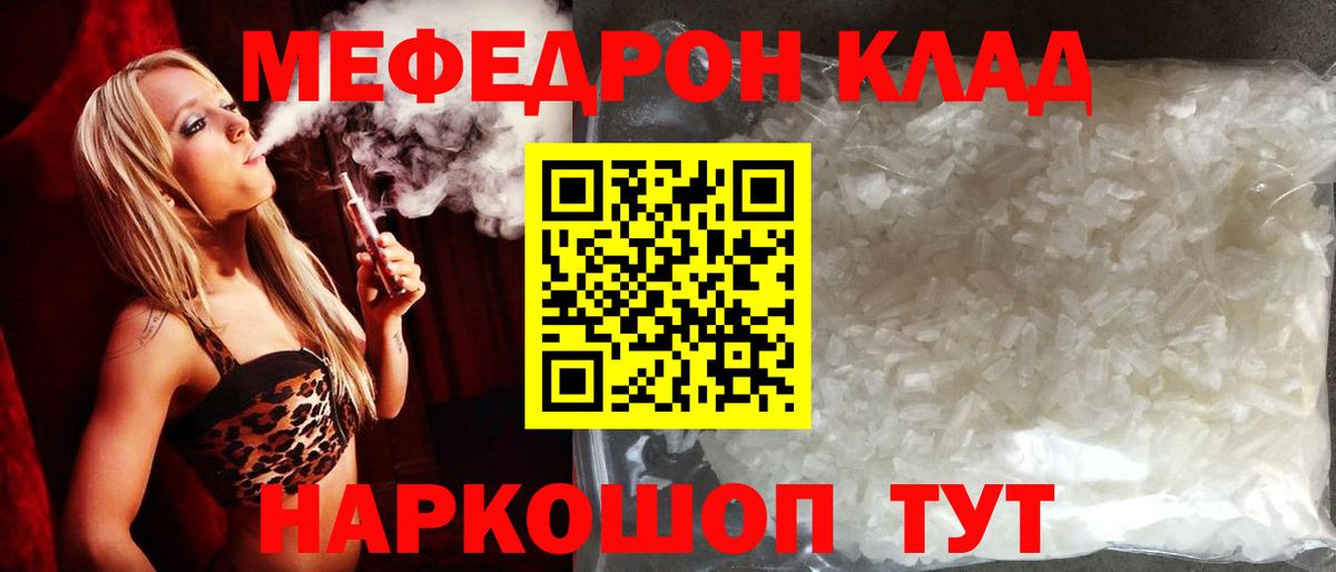 Меф VHQ  дарнет шоп  Ханты-Мансийск  Вход с VPN  Меф 