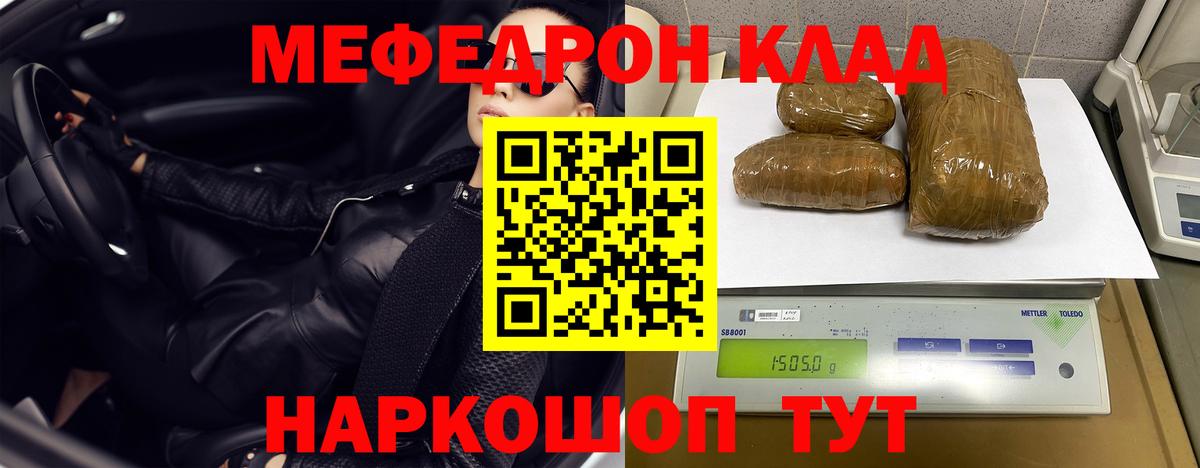 Мефедрон  Ханты-Мансийск