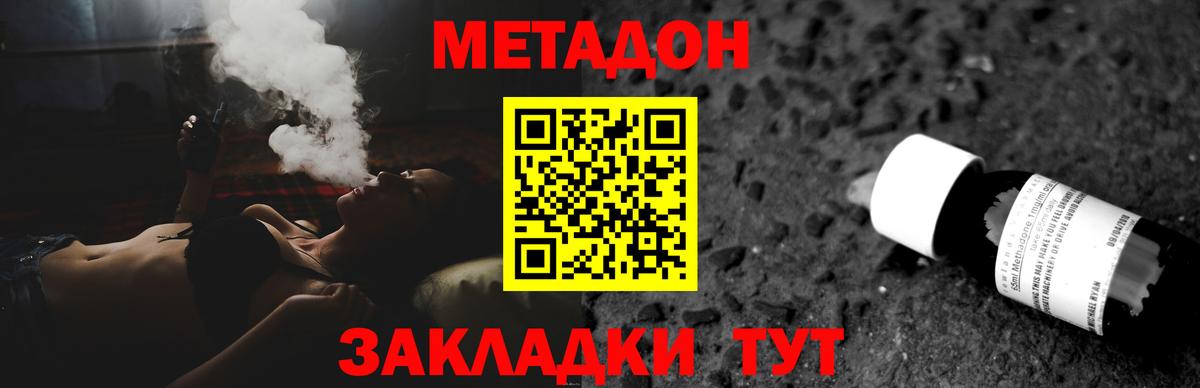 МЕТАДОН VHQ  Вход с VPN  МЕТАДОН VHQ  Ханты-Мансийск 