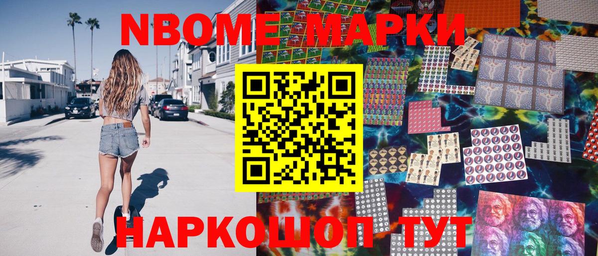 Наркотические марки 1500мкг Ханты-Мансийск