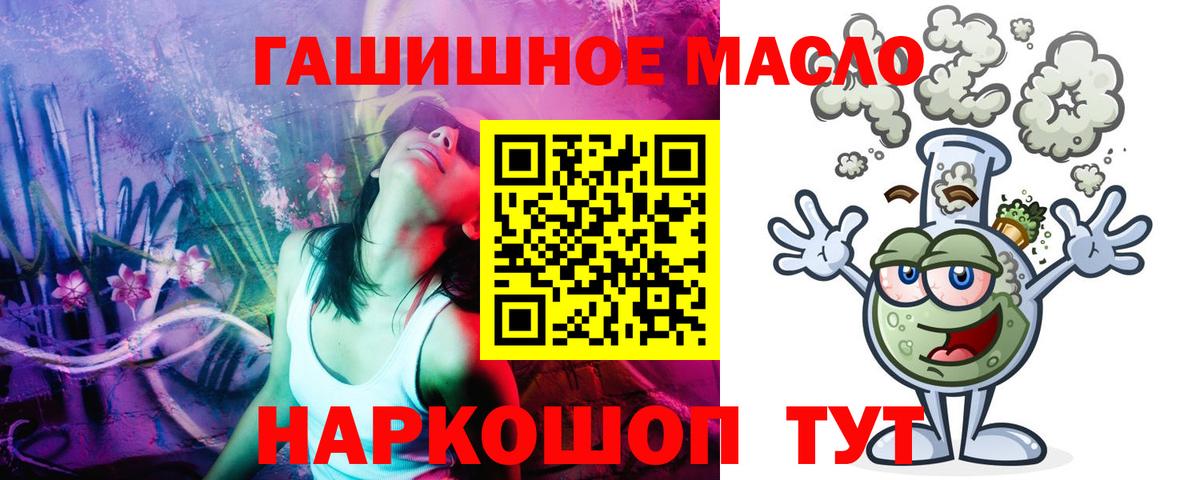 даркнет сайт  Дистиллят ТГК концентрат  Вход с VPN  Ханты-Мансийск 